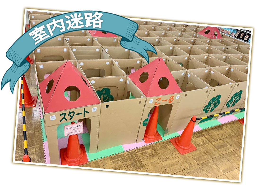 トロールの迷路