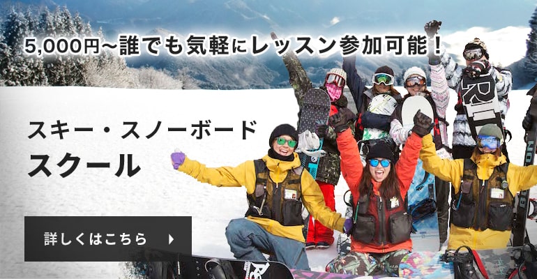 ノルン水上スキー場 都心からとにかく近い 駐車場全日無料 朝から夜まで遊べる